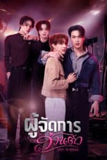 Poster for Love Scandal