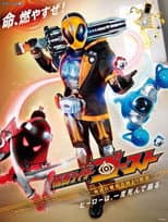 Poster for Kamen Rider Ghost Special Preceding Video