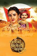 Poster for Kashibai Bajirao Ballal