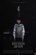 Poster for Suffer the Little Children