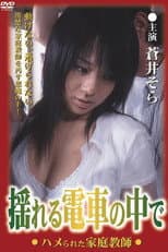 Poster for Sexy Teacher