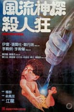 Poster for The Red Panther
