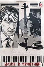 Poster for Visiting the Minotaur
