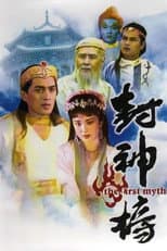 Poster for The Investiture Of The Gods