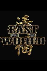 Poster for Eastworld