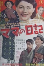 Poster for Mama's Diary
