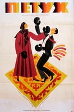 Poster for Cock