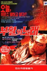 Poster for The Song of Resurrection