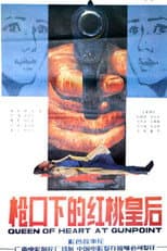 Poster for 枪口下的红桃皇后