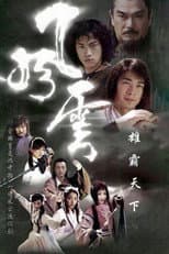 Poster for Wind and Cloud