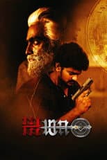 Poster for Aima