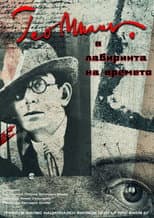 Poster for The Poet In The Labyrinth Of Time