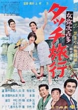 Poster for Onna yajikita-tatchi ryokō