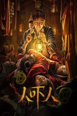 Poster for Ghost Killing