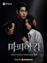 Poster for Mafia King