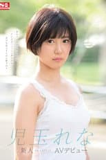 Poster for Amateur No. 1 STYLE Rena Kodama Porn Debut