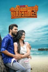 Poster for Oru Caribbean Udayippu