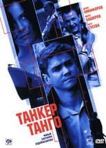 Poster for Tanker «Tango»