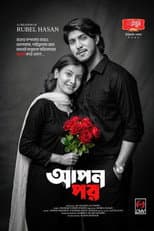 Poster for Apon Por
