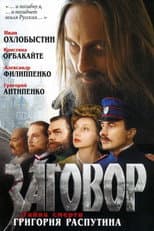 Poster for Conspiracy