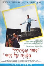 Poster for Dreams of Innocence