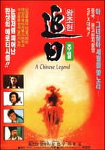 Poster for A Chinese Legend