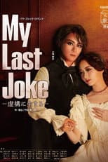 Poster for My Last Joke -Living in Fiction-