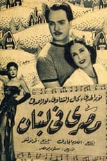Poster for An Egyptian In Lebanon