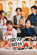 Poster for Chef on Fire