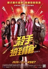 Poster for Killer Not Stupid