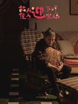 Poster for The Lonely Soul In The Night