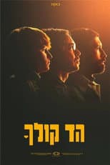 Poster for The Echo of Your Voice