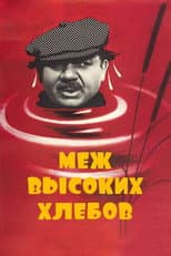 Poster for Between the High Crops