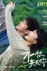 Poster for Be with You