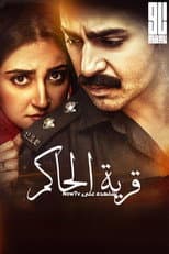 Poster for Jhok Sarkar
