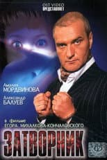 Poster for Recluse