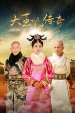 Poster for The Legend of Xiao Zhuang
