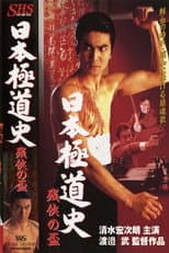 Poster for The Last Loyalty Offering