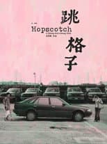 Poster for Hopscotch