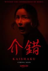 Poster for Kaishaku