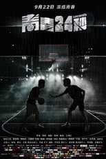 Poster for 24 Seconds