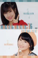 Poster for Morning Musume.'16 Haga Akane Birthday Event