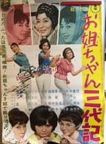 Poster for Three Dolls, Three Generations