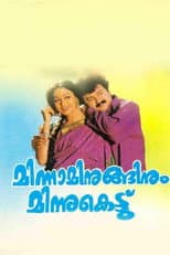 Poster for Minnaminuginum Minnukettu