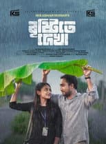Poster for Bristyte Dekha