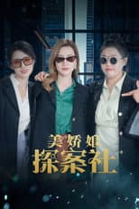 Poster for The Beautiful Lady Detective Agency