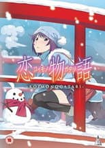 Poster for Koimonogatari