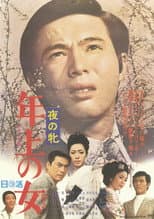 Poster for Women of the Night - Woman of Seniority