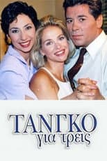 Poster for Τανγκό για τρεις