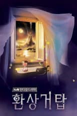 Poster for Fantasy Tower